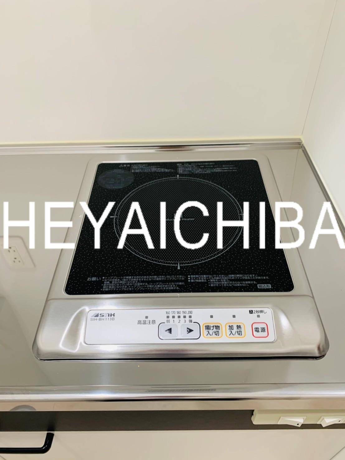 スカイステージ南千住のキッチン|IHコンロ