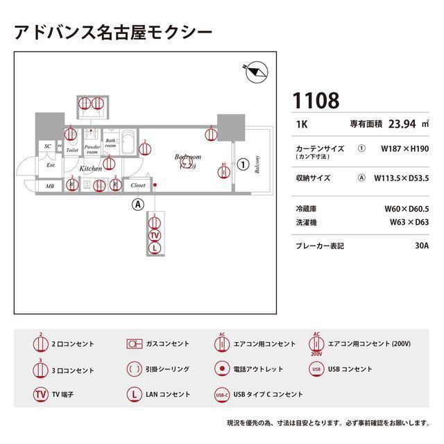 アドバンス名古屋モクシーの浴室