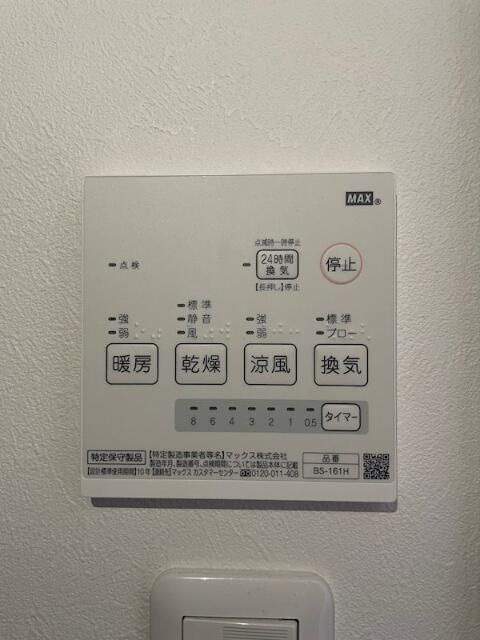 レイディアンス清水ヶ丘のその他