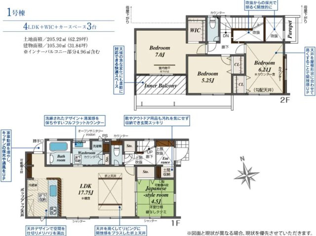 【間取り】 | 三島市徳倉5丁目 新築一戸建て | 効率的かつ暮らしのことをしっかり考えた間取りです

