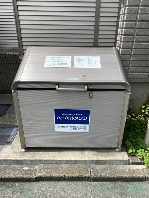 ヘーベルメゾン国立西のその他共用部分|ダストボックス