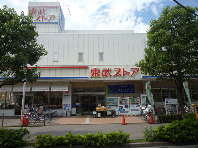 ポンテ常盤台のその他|東武ストアー