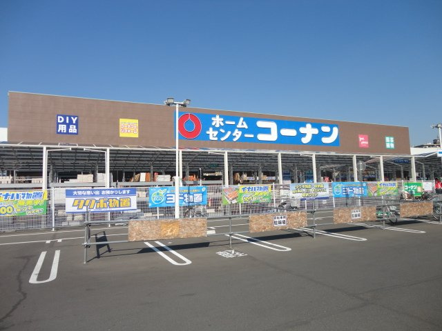 ホームセンターコーナン鶴見元宮店まで1,904ｍ