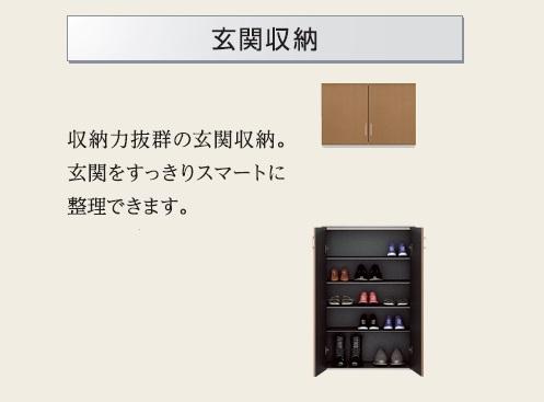 下駄箱（イメージ）
