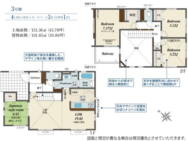 【間取り】 | 三島市徳倉1丁目 新築一戸建て 3号棟 | 効率的かつ暮らしのことをしっかり考えた間取りです
