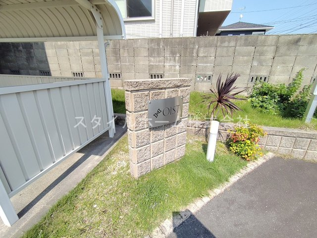 ＯＩＳＴのエントランス