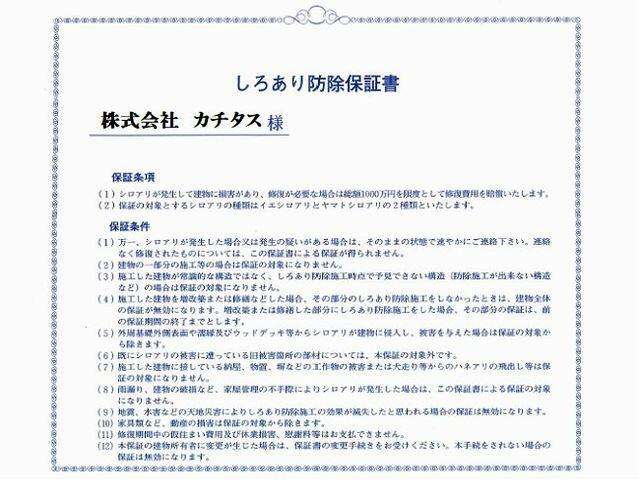 宇都宮市中岡本町　4ＬＤＫ　中古住宅の区画図