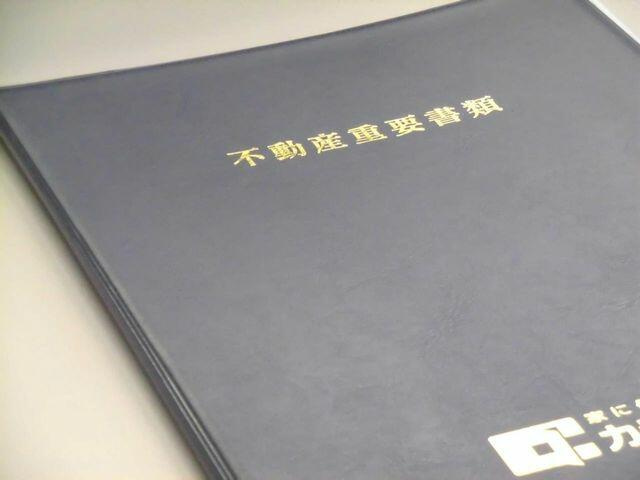 宇都宮市大和１丁目　5ＬＤＫ　中古住宅のその他