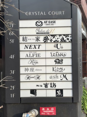 【その他】 | クリスタルコートビル