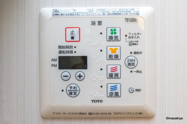 セジュール・アルスの浴室