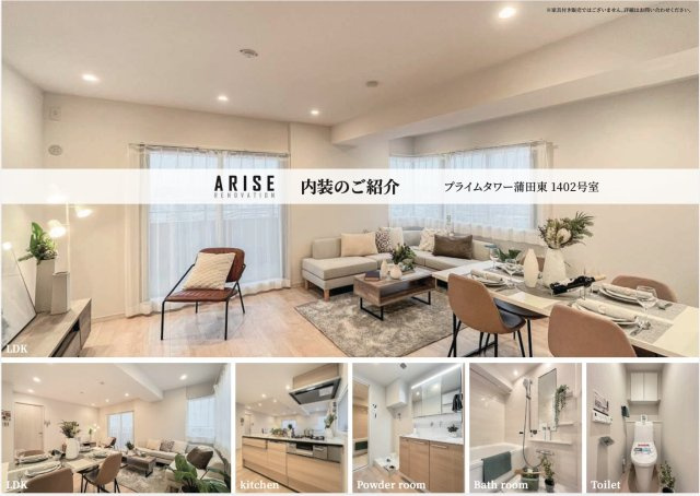 ★仲介手数料無料★プライムタワー蒲田東の内装
