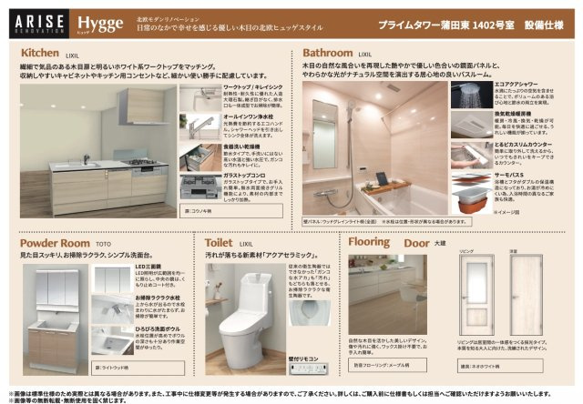 ★仲介手数料無料★プライムタワー蒲田東の設備