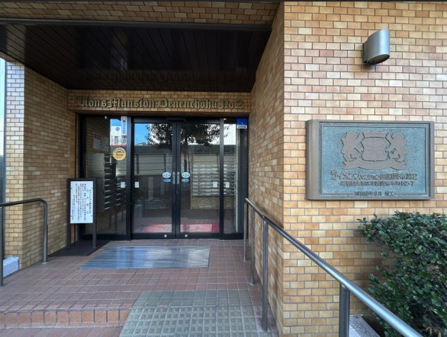 ★仲介手数料無料★ライオンズマンション田園調布第2