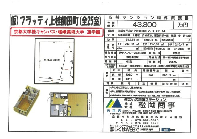 仮）フラッティ上桂前田町