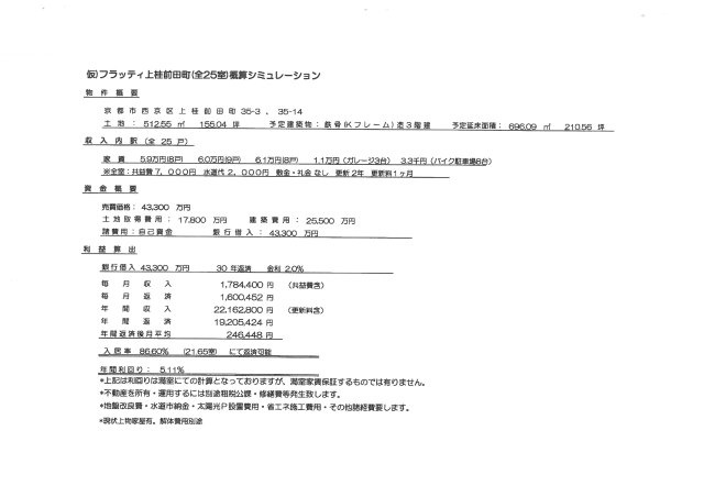 仮）フラッティ上桂前田町の土地図