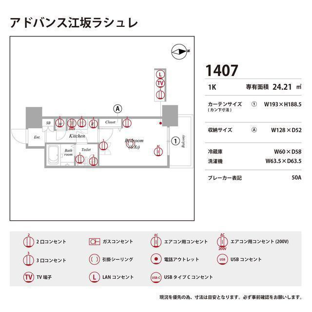 アドバンス江坂ラシュレの庭