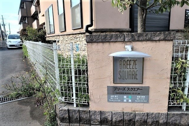 ブリーズスクエアーのその他
