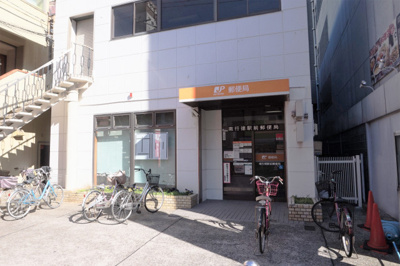 南行徳駅前郵便局まで900m