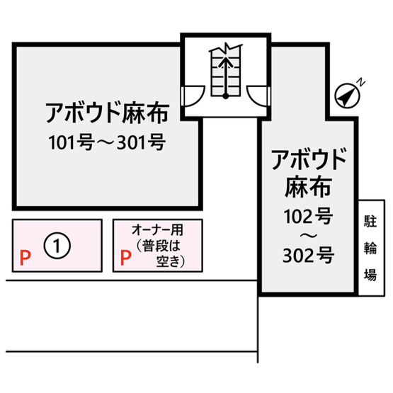 【間取り】 | アボウド麻布駐車場