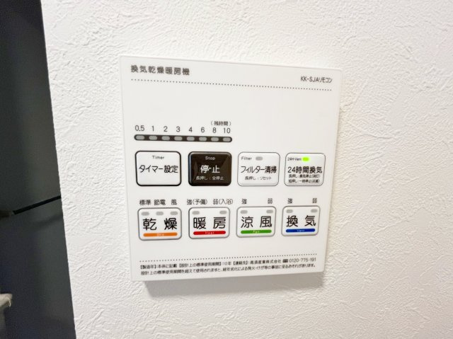【設備】ルビーマークス羽田