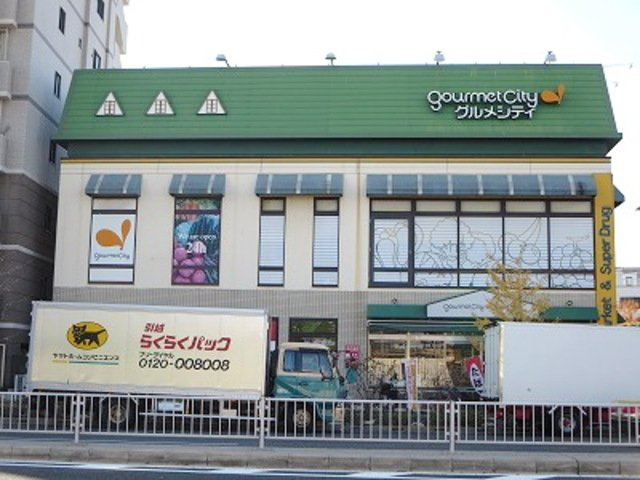 グルメシティ糀谷店 徒歩8分。スーパー 570m