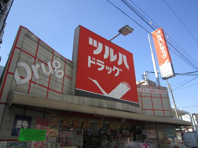 ツルハドラッグ大森南店 徒歩6分。ドラックストア 460m