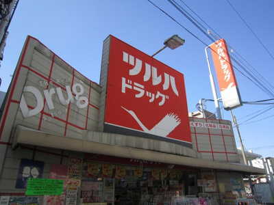 ツルハドラッグ大森南店 徒歩6分。ドラックストア 460m