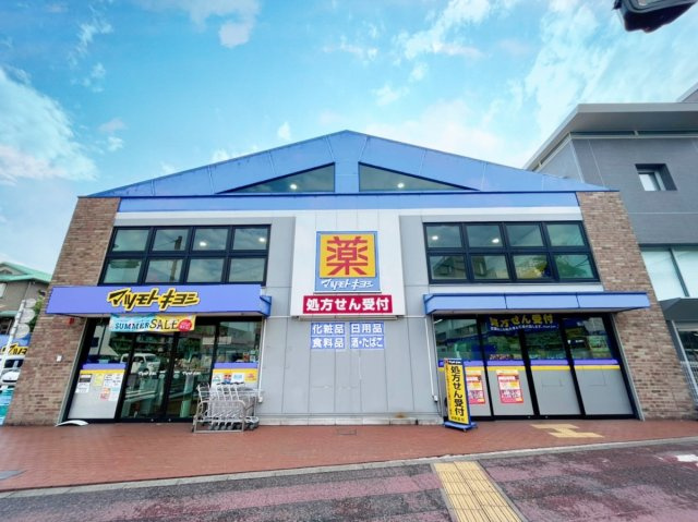 マツモトキヨシ大田大鳥居店 徒歩8分。 600m