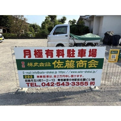 【外観】 | 福島バス停前駐車場