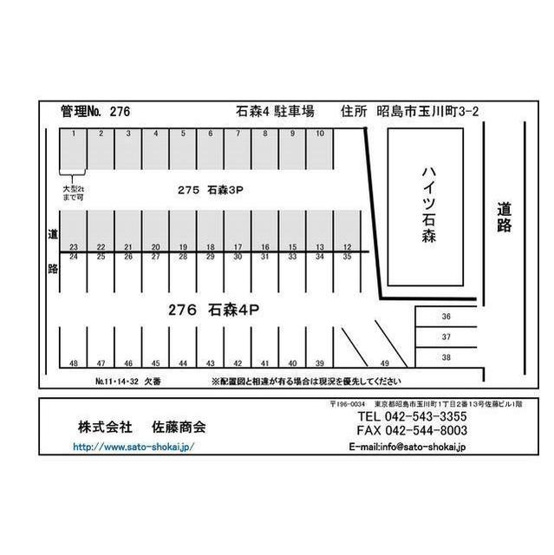【間取り】 | 石森４駐車場