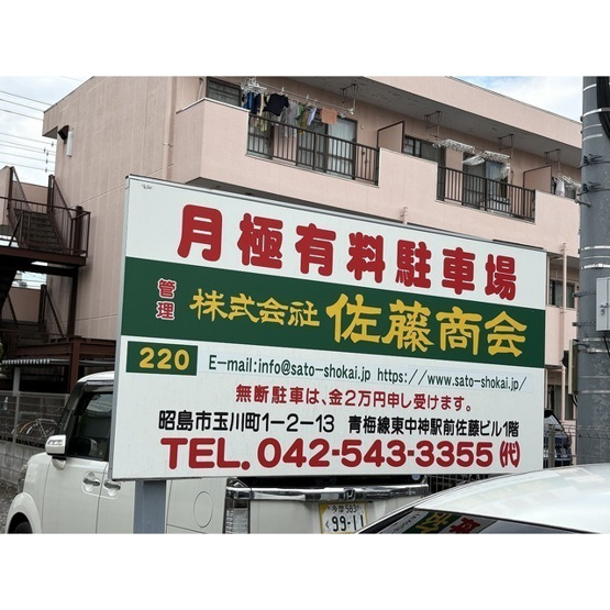 【外観】 | 小池Ⅲ駐車場