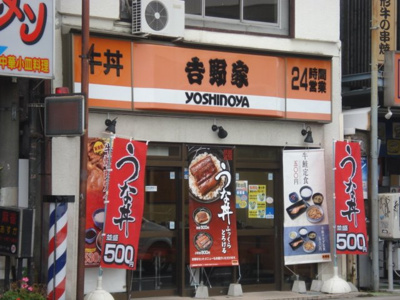 【周辺】 | エルガーデン | 牛丼　吉野家まで580ｍ
