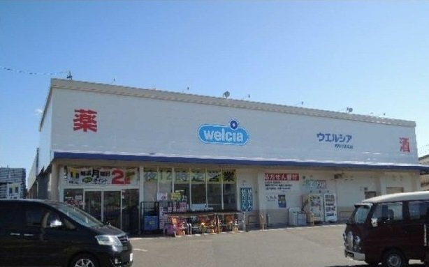 セピアコートの周辺|ウェルシア相模原田名店まで500m