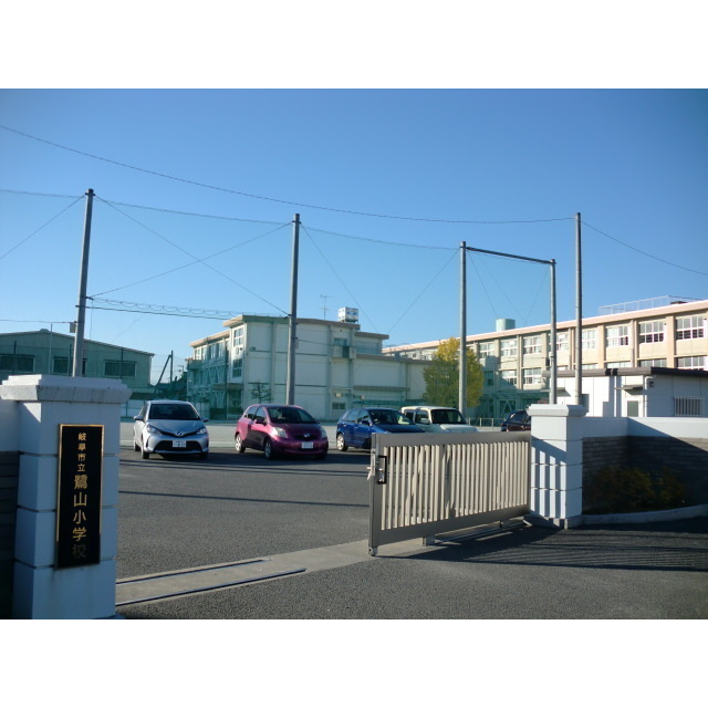 サンリバー正木の周辺|38 鷺山小学校