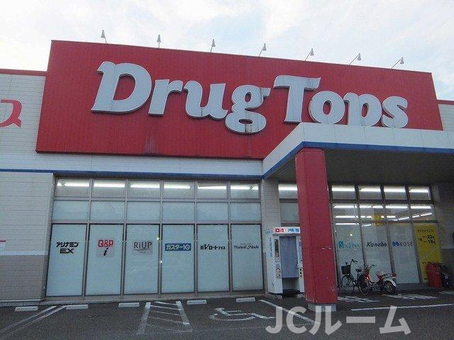 エトワールＡの周辺|ドラッグトップス上越加賀店まで130m