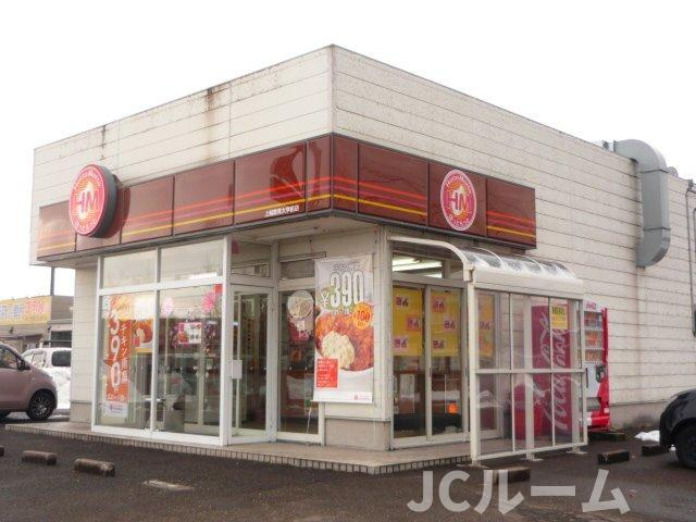 ブランシェスの周辺|ほっともっと上越教育大学前店まで700m