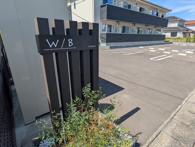 Ｗ／Ｂのその他