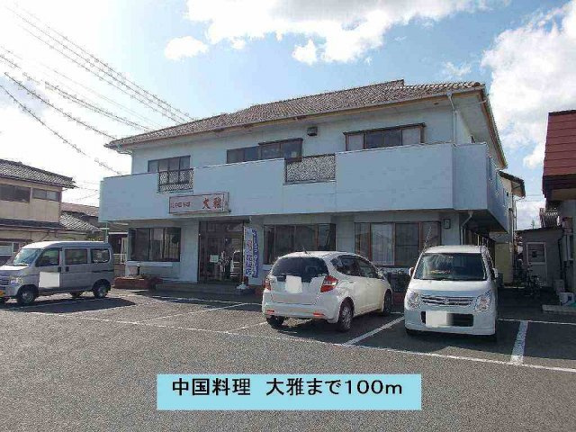 ベルフローラ　Ｂ棟の周辺|中国料理　大雅まで100m