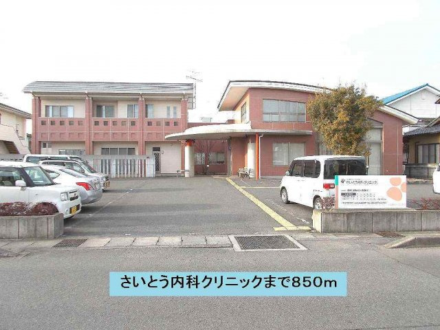 ベルフローラ　Ｂ棟の周辺|さいとう内科クリニックまで850m