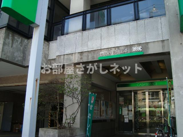 セリーヌ池尻大橋【おとり物件なし】#学生・社会人にオススメ！初期費用分割払いOK！の周辺|世田谷信用金庫池尻支店まで73ｍ