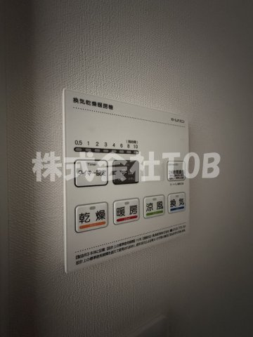 【設備】 | CITY WALK永福町 | 浴室乾燥機リモコン