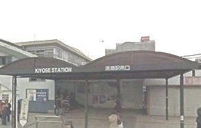エムセレーノＢの周辺|清瀬駅南口まで1200m