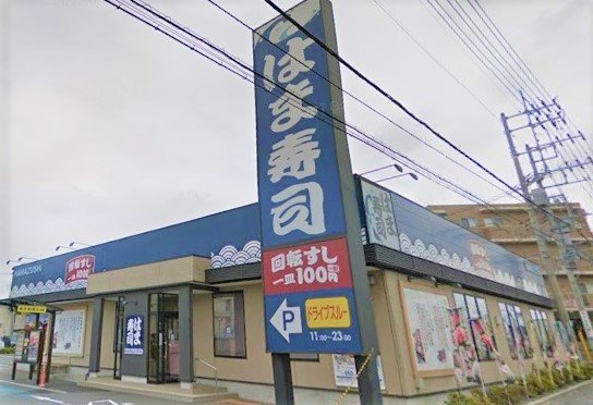 ブルー・ベルの周辺|はま寿司 新狭山店まで450m