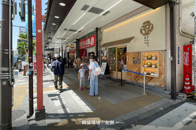 【周辺】 | 國立ビル　４階