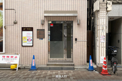 【エントランス】 | 國立ビル　４階