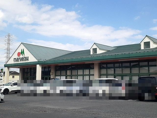 メルベーユⅠ号館の周辺|マルエツ久喜店まで700m