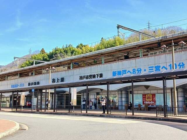 ウエストコートＴＡＮＩＧＡＭＩの周辺|神鉄・神戸市北神線【谷上駅】様まで790m