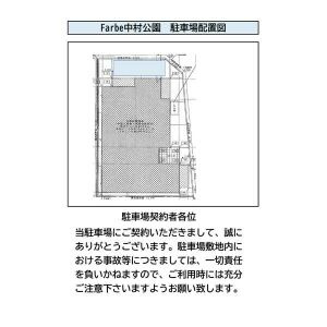 【区画図】 | Ｆａｒｂｅ中村公園