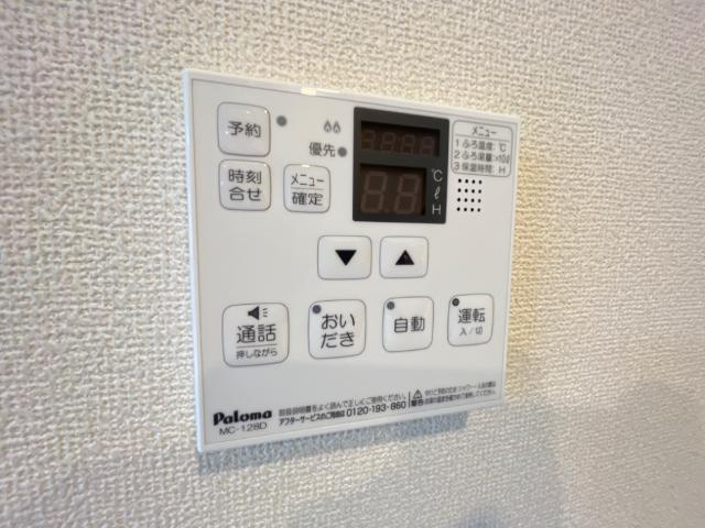 スターテラス宮内の設備|給湯器リモコン