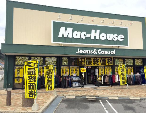 スターテラス宮内の周辺|マックハウス宮内店まで590ｍ